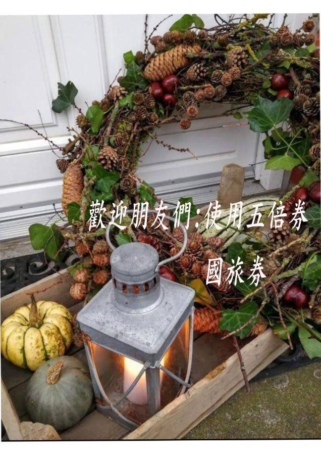 Sweet Home 101 Guangfu Exterior photo
